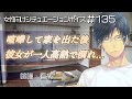 【喧嘩・看病】体調不良の彼女と喧嘩して、家で一人熱が出て……【女性向けボイス・あまあま ＃135】