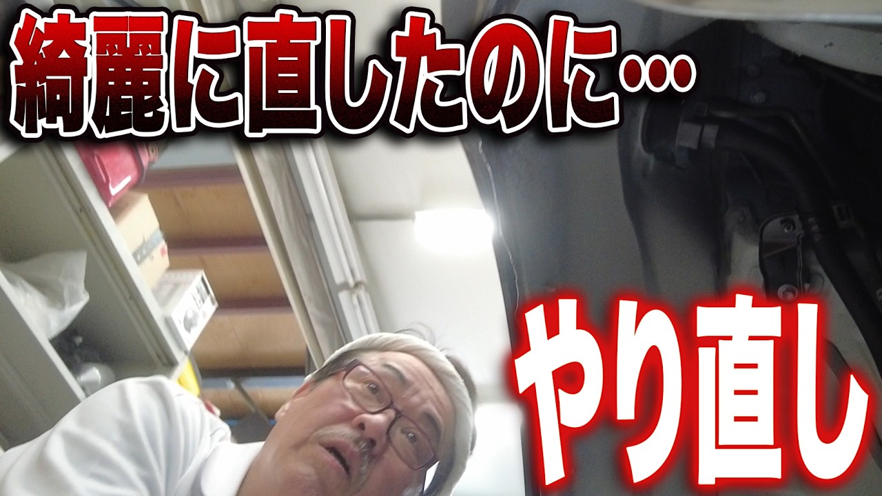 【計算外の事態】神の痛恨ミス発覚!合わない車輌パネルに絶望し、綺麗に直した鈑金を自ら叩き壊す衝撃のやり直し【新型レクサスLS500の復活劇 第7話】