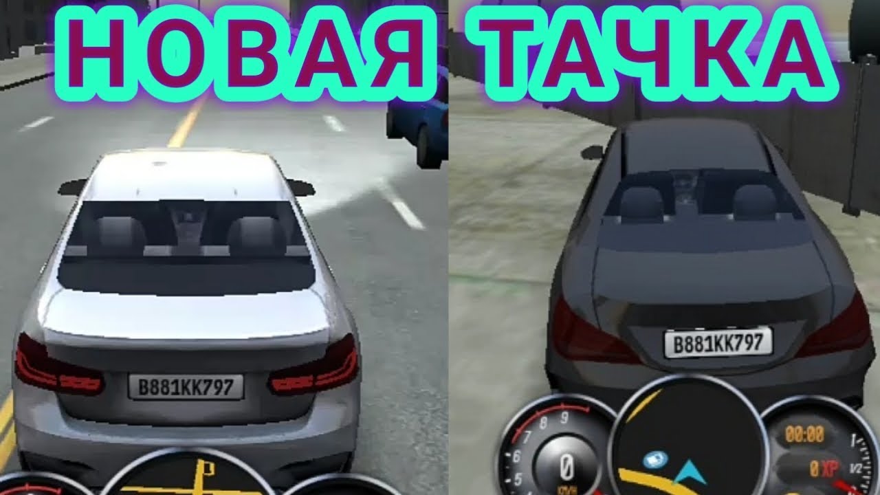 Новая тачка и сразу тюниг. Реальная жизнь в Driving school 2017