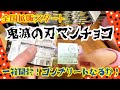 【鬼滅の刃】コンプしたい！鬼滅の刃マンチョコ 一箱 鬼滅の刃マンチョコビックリマンチョコ【mucciTV】 Demon Slayer 開封 予約 レア シークレット スーパー 配列 ロッテ ウエハース