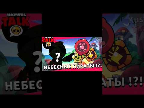 Видео: Конец? #brawlstars