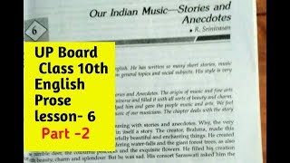 UP BOARD | CLASS 10 | English Prose | Chapter 6| Part 2 | Our Indian music - Stories and Anecdotes