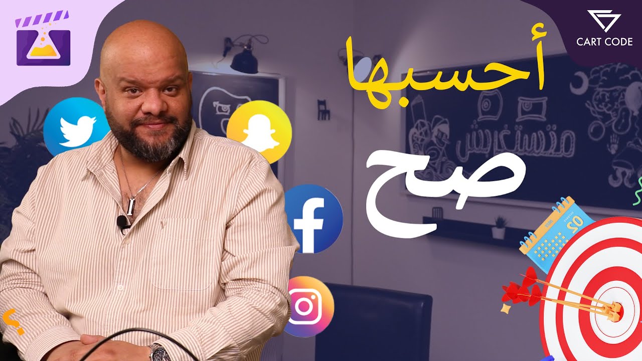 كيف تقوم بتحديد الميزانية التسويقية أو الإعلانية لتحقيق اعلي ريح؟ طريقتين| #تسويق_الكتروني