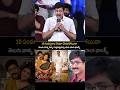 Vadde Naveen Emotional speech About transfer Trimurthulu movie #shorts #reels ssptv .