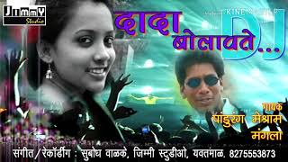 Dada bolavte gondi dj
