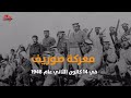 معركة صوريف