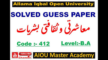 AIOU solved GUESS PAPER CODE 412 | Social & Cultural Anthropology Solved Guess Paper 412