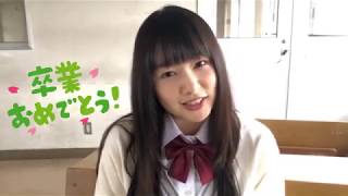 ～卒業生のみなさんへ～