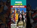 Most Important Current Affairs Update | Breaking News of Past 24 Hours  #shorts #news #breakingnews