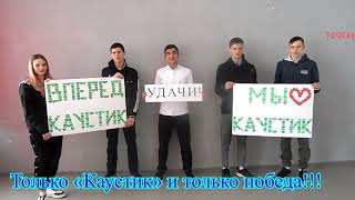 Только "Каустик" и только победа! #Каустик #гандбол