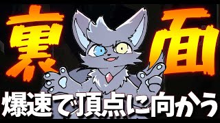 【jumpking】裏面を爆速で駆け上がる配信！