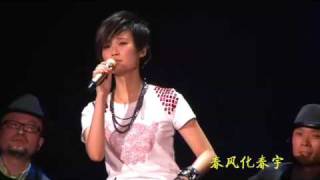 200912.26.李宇春 阿么北京演唱会歌迷自拍版(5).rmvb