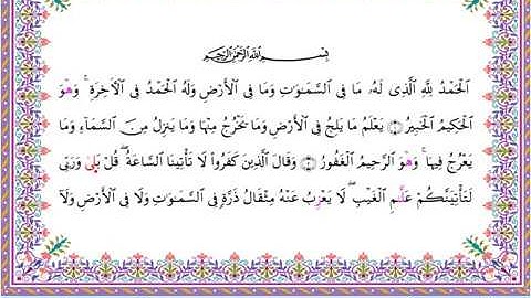 سورة سبأ من المصحف المرتل برواية أبي الحارث عن الكسائي بصوت الشيخ عبدالرشيد صوفي
