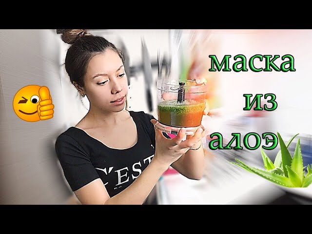 ЭЛЕКСИР МОЛОДОСТИ./Сок АЛОЭ творит чудеса.РЕЗУЛЬТАТ ЗАМЕТЕН ПОСЛЕ ПЕРВОГО ПРИМЕНЕНИЯ!