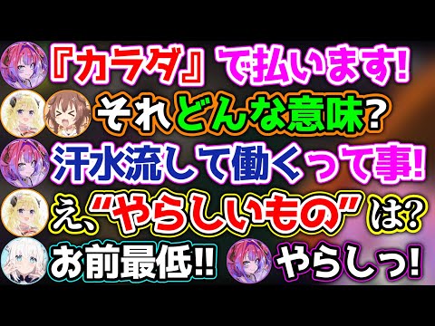 ヴィヴィに最低な下ネタをぶつけるわたおじwww【ホロライブ切り抜き/綺々羅々ヴィヴィ/白上フブキ/戌神ころね/不知火フレア/角巻わため/尾丸ポルカ】