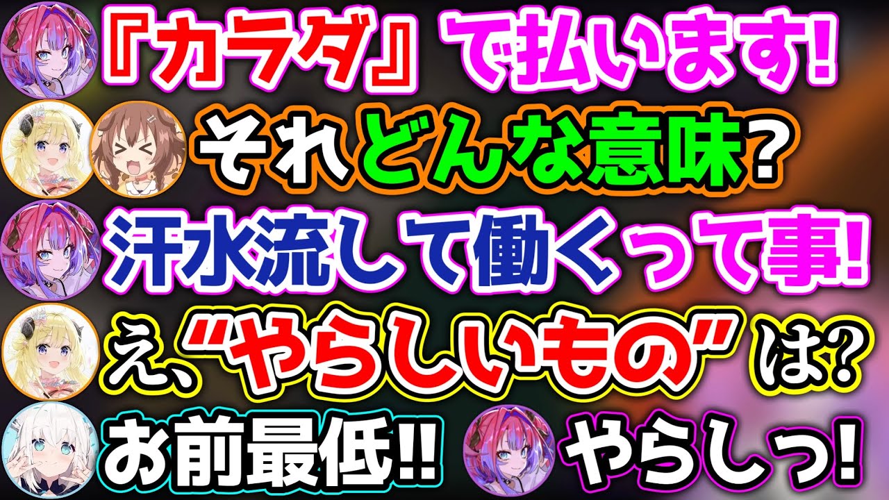 ヴィヴィに最低な下ネタをぶつけるわたおじwww【ホロライブ切り抜き/綺々羅々ヴィヴィ/白上フブキ/戌神ころね/不知火フレア/角巻わため/尾丸ポルカ】