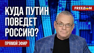 ЯКОВЕНКО на FREEДОМ: Пятый срок ПУТИНА приведет РОССИЮ к еще большему УПАДКУ!