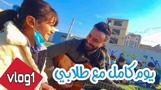 يوم من مدرستي (1) مدرسة الحلة الحكومية في بغداد (درس التربية الموسيقية ) علاء الخالدي 