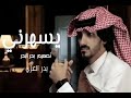 يا ليل من الهوا والشوق كيف انه يسهرني حصريآ 2022 