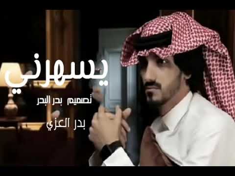 يا ليل من الهوا والشوق كيف انه يسهرني حصريآ 2022