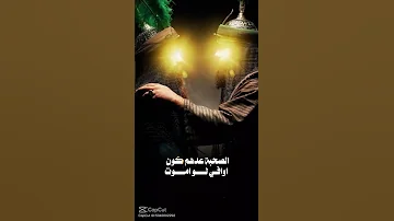 حسين طف حسين مدرسه الرجال 