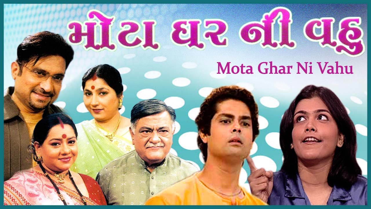 Dikri Ghar Ni Divdi Essay In Gujarati Mota Ghar Ni Vahu - Superhit Family Gujarati Natak - Ami Trivedi, Amit