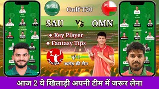 SAU vs OMN Dream11 Prediction?| SAU vs OMN Dream11 Prediction Today Match | SAU vs OMN Dream11 Team
