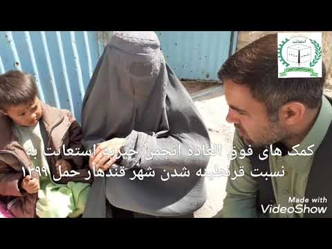 کمک های فوق العاده انجمن خیریه استعانت برج حمل ۱۳۹۹