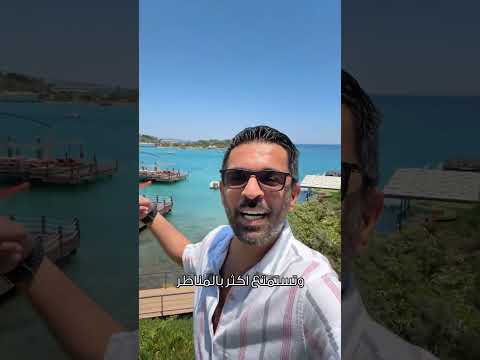 هذا اللي احبه في منتجع ريكسوس بريميوم بودروم