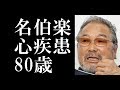 小出義雄氏がなくなる。80歳