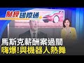 台股市場的波動