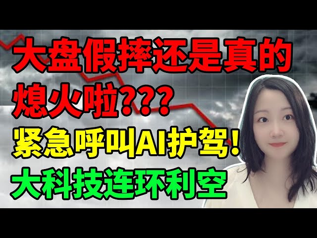 韭菜馅儿的饺子要出锅啦？NaNa说美股(2024.03.05)