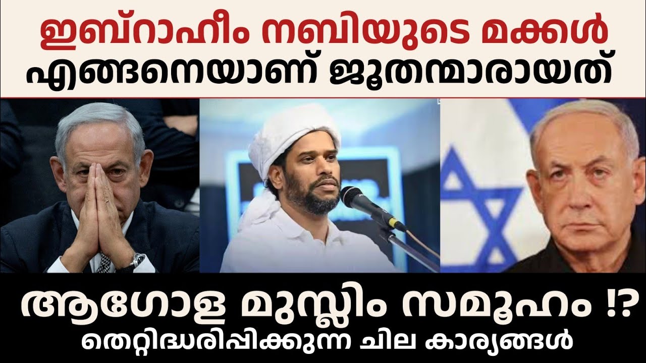 ആഗോള മുസ്ലിം സമൂഹം അറിയേണ്ട സത്യങ്ങൾ 👇 സലീം ഫൈസി ഏറ്റവും പുതിയ പ്രഭാഷണം 🔥