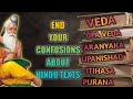 Hinduism scriptures explained in hindi  hinduism books explained in hindi  hinduism beliefs