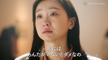 「梨泰院クラス」キム・ダミ、今までに見せたことのない等身大の女性を好演　映画『ソウルメイト』予告映像