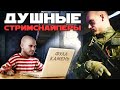 СТРИМСНАЙПЕРЫ ИЛИ ПАРАНОЙЯ? (Escape from Tarkov / Тарков)