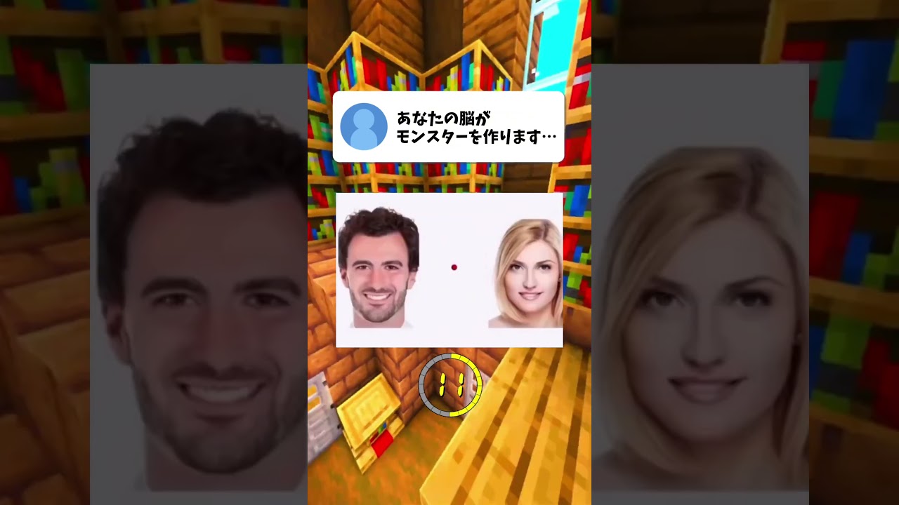 最後まで見ると恐怖のモンスターが見える… #shorts #ゲーム #錯覚