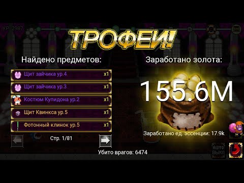 Soda Dungeon / Идеальная тактика