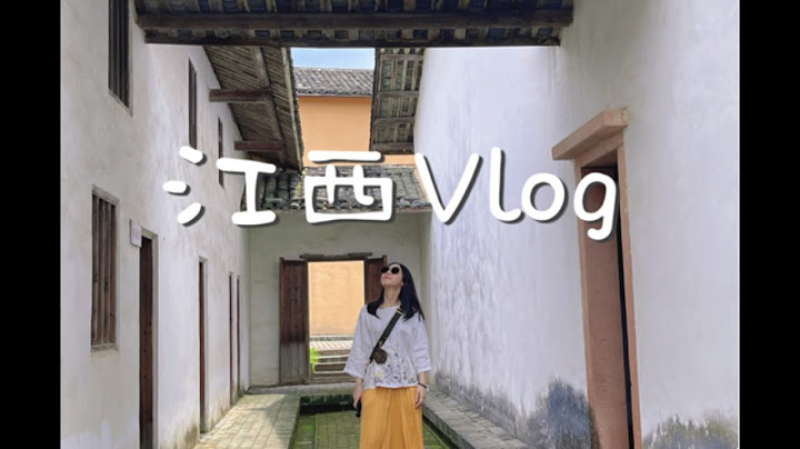 江西Vlog｜瑞金红井、赣州古城墙、夜市烧烤、国内旅游 - 天天要闻