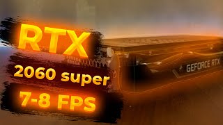 ТЕСТЫ RTX 2060 Super| КАРТА 7-8