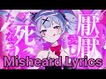 Misheard Lyrics: DECO*27 - Rabbit Hole || Pure Pure Feat. Hatsune Miku