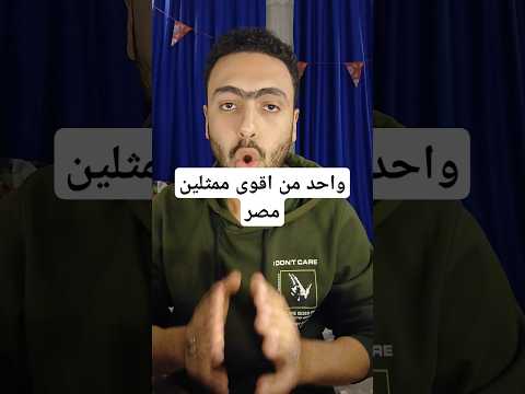 من اقوي ممثلين مصر مسلسلات مصرية مسلسلات رمضان