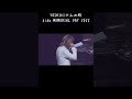 03 YOSHIKIさんのMC hide MEMORIAL DAY 2022ショート動画 #ヴィジュアル系 #ライブ #yoshiki #バンド