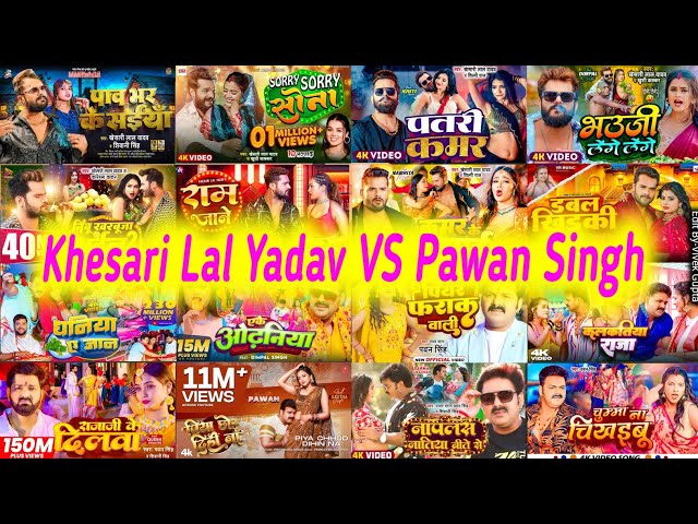 #KhesariLalYadav VS #PawanSingh Ka Hits Bhojpuri Songs | Papular Nonstop New Bhojpuri Mp3 Songs 2024 class=