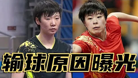 恭喜王艺迪夺冠！王曼昱决赛失利的原因曝光，比赛细节给出答案 - 天天要闻