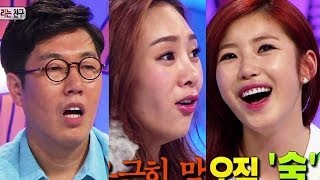 Video Hello Counselor - Jun Hyoseong, G.NA, Kim Yeongcheol & more! (2014.06.09) download MP3, 3GP, MP4, WEBM, AVI, FLV April 2018 Video Hello Counselor - Jun Hyoseong, G.NA, Kim Yeongcheol & more! (2014.06.09) download MP3, 3GP, MP4, WEBM, AVI, FLV April 2018