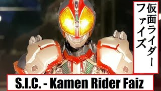 TNT - S.I.C. - Kamen Rider Faiz 仮面ライダーファイズ (Super Imaginative Chogokin)