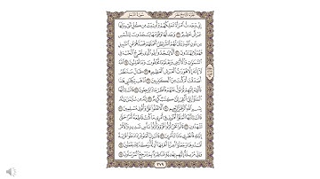 379 شرح موجز باللغة التركمانية للشيخ ( حامد عبد الكريم )على شكل صفحات من القران الكريم