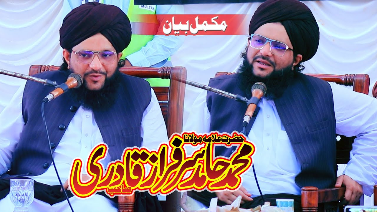 Muhammad Hamid Sarfraz Qadri | New Full Bayan | Milad-e-Mustafa S.A.W Speech