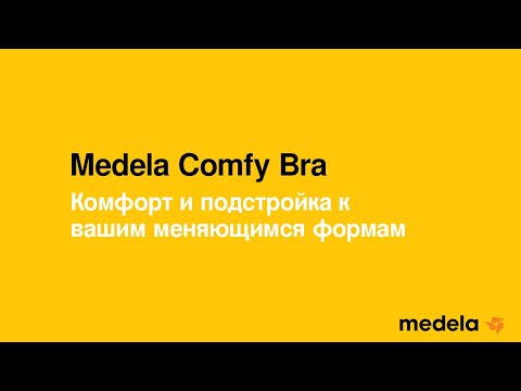 Бюстгальтер для беременных и кормящих мам Comfy Bra